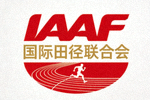 国际田径联合会IAAF标志